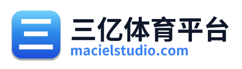 三亿体育平台